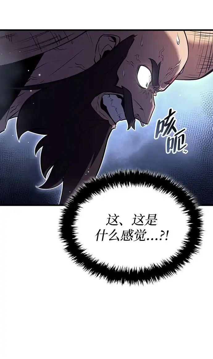神魔重生 第18话 第7页