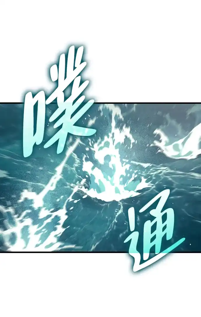 神魔重生 第18话 第75页