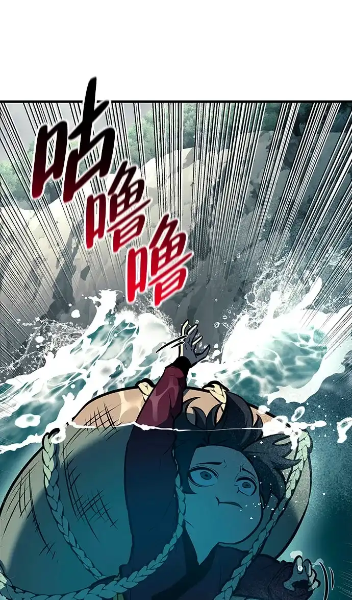 神魔重生 第18话 第88页