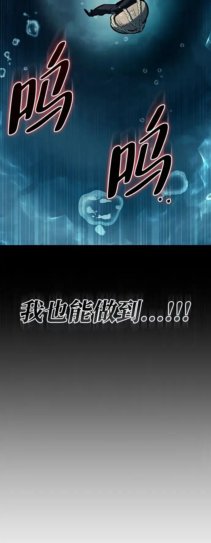 神魔重生 第18话 第90页