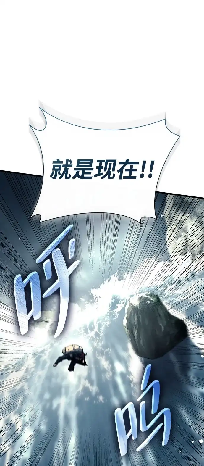 神魔重生 第19话 第15页
