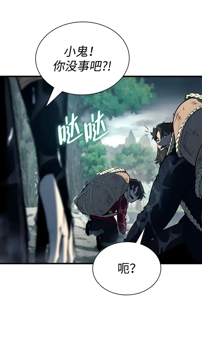 神魔重生 第19话 第23页