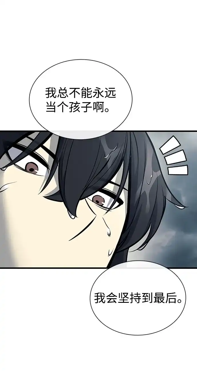 神魔重生 第19话 第27页