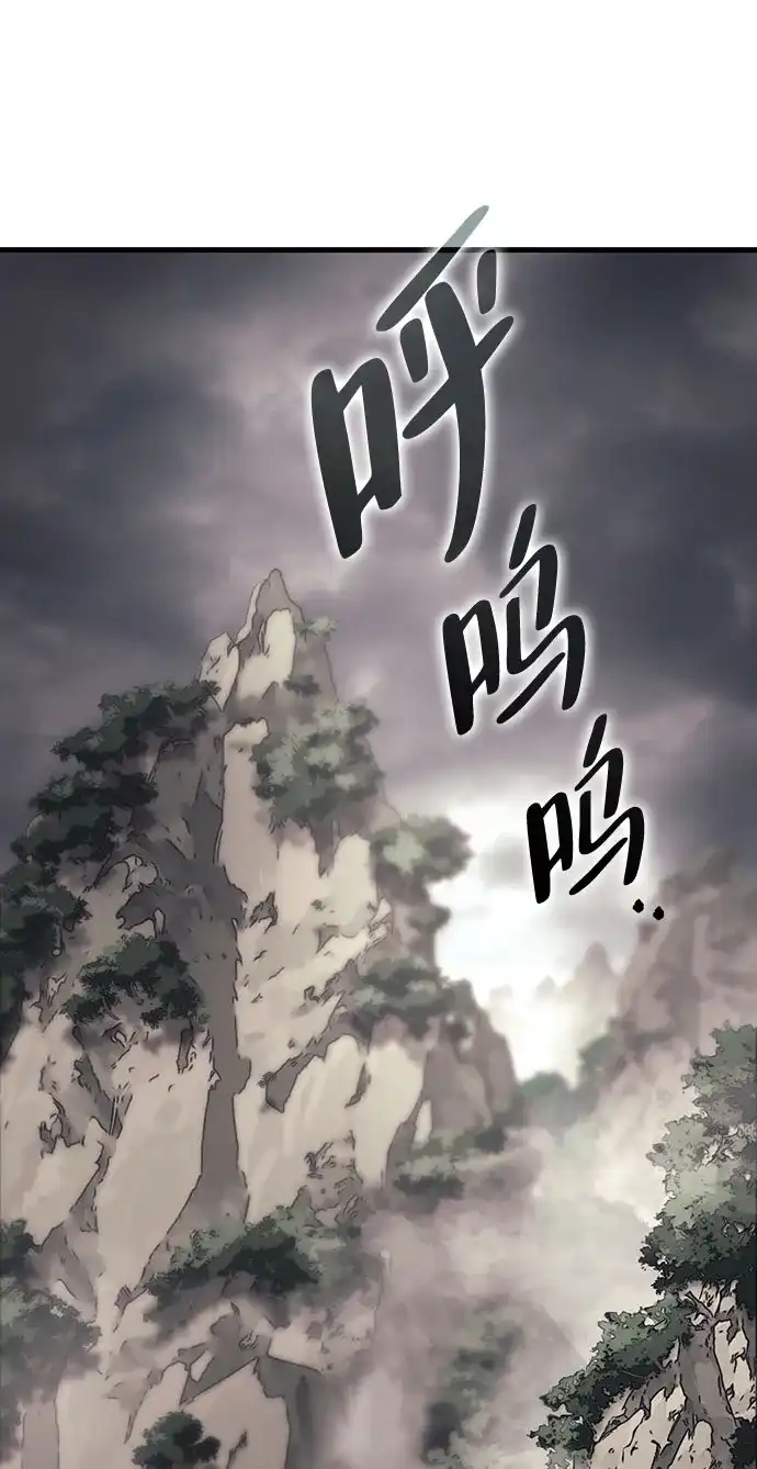 神魔重生 第19话 第32页