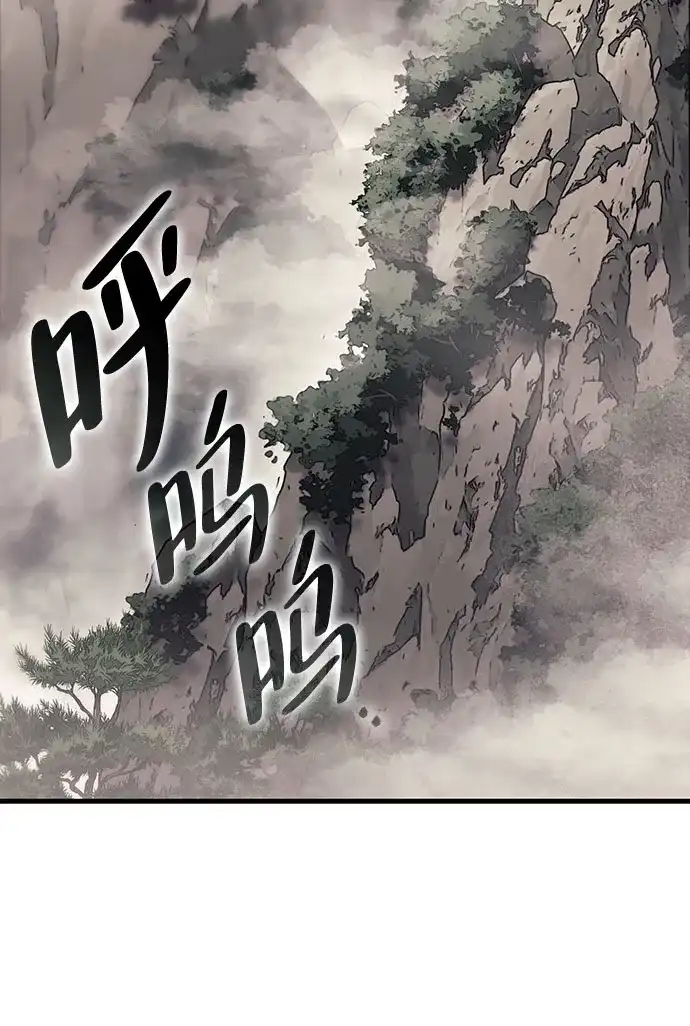 神魔重生 第19话 第33页