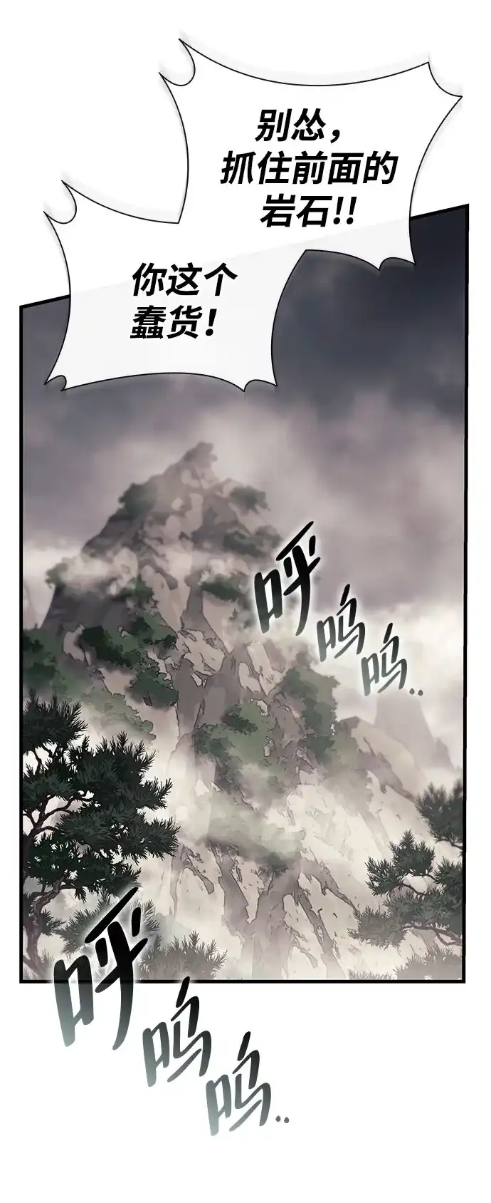 神魔重生 第19话 第47页