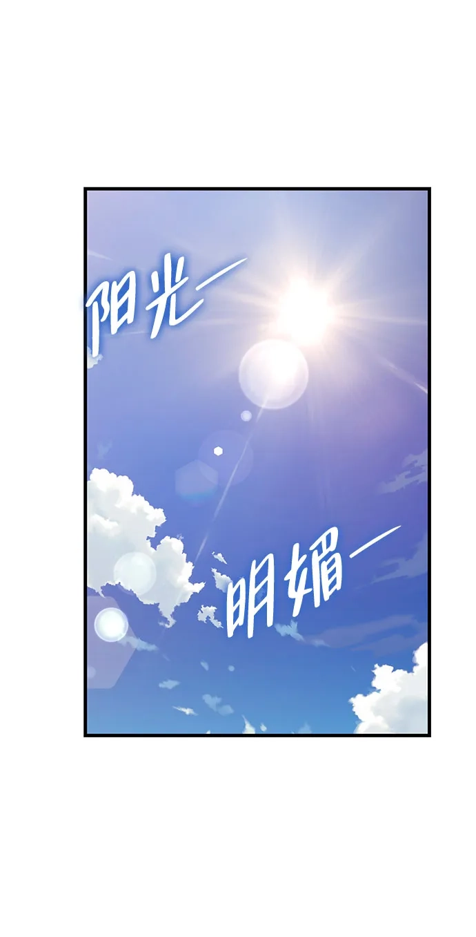 神魔重生 第19话 第49页