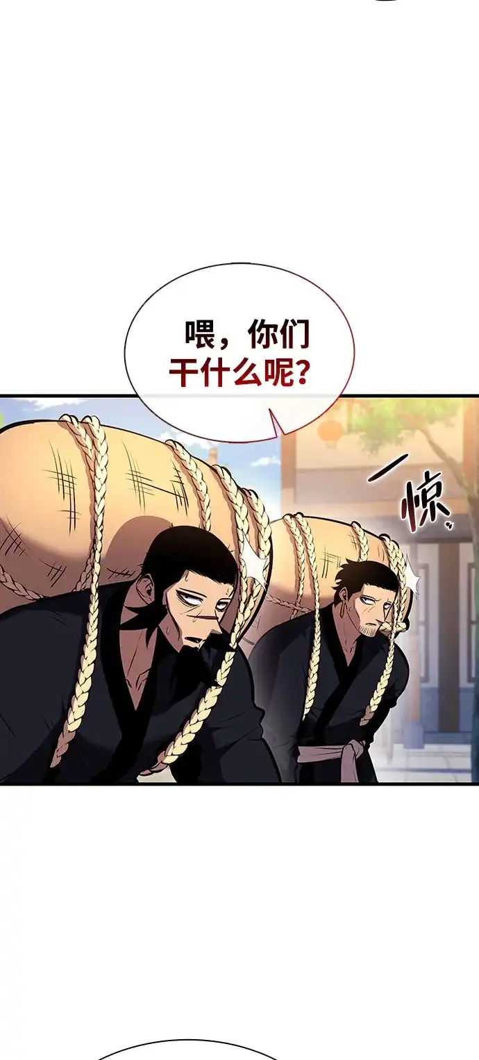 神魔重生 第19话 第59页