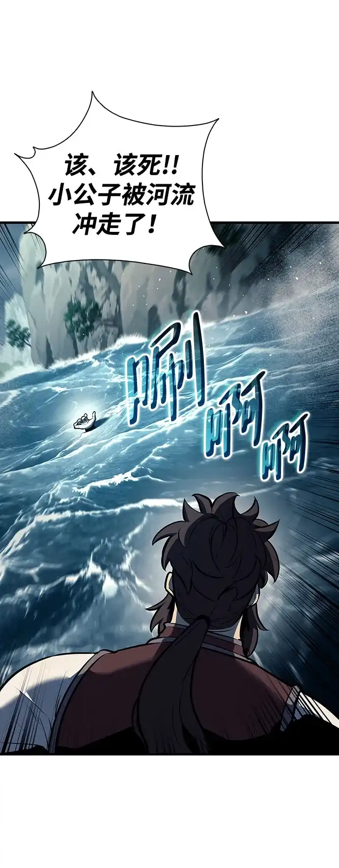 神魔重生 第19话 第6页