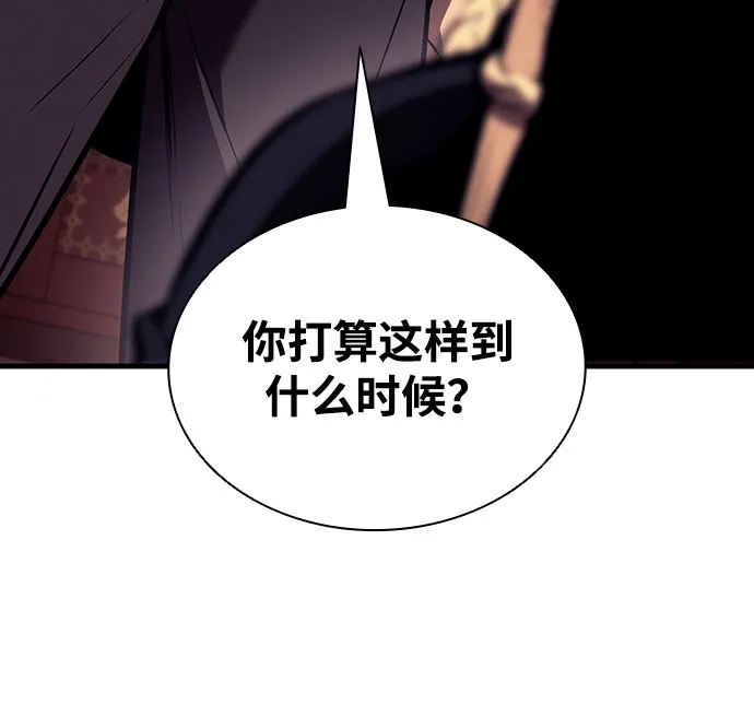 神魔重生 第19话 第67页