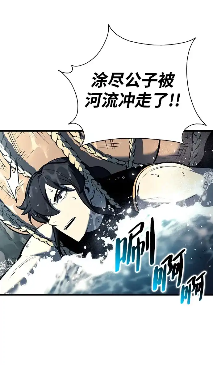 神魔重生 第19话 第7页