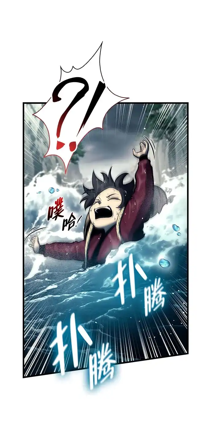 神魔重生 第19话 第8页