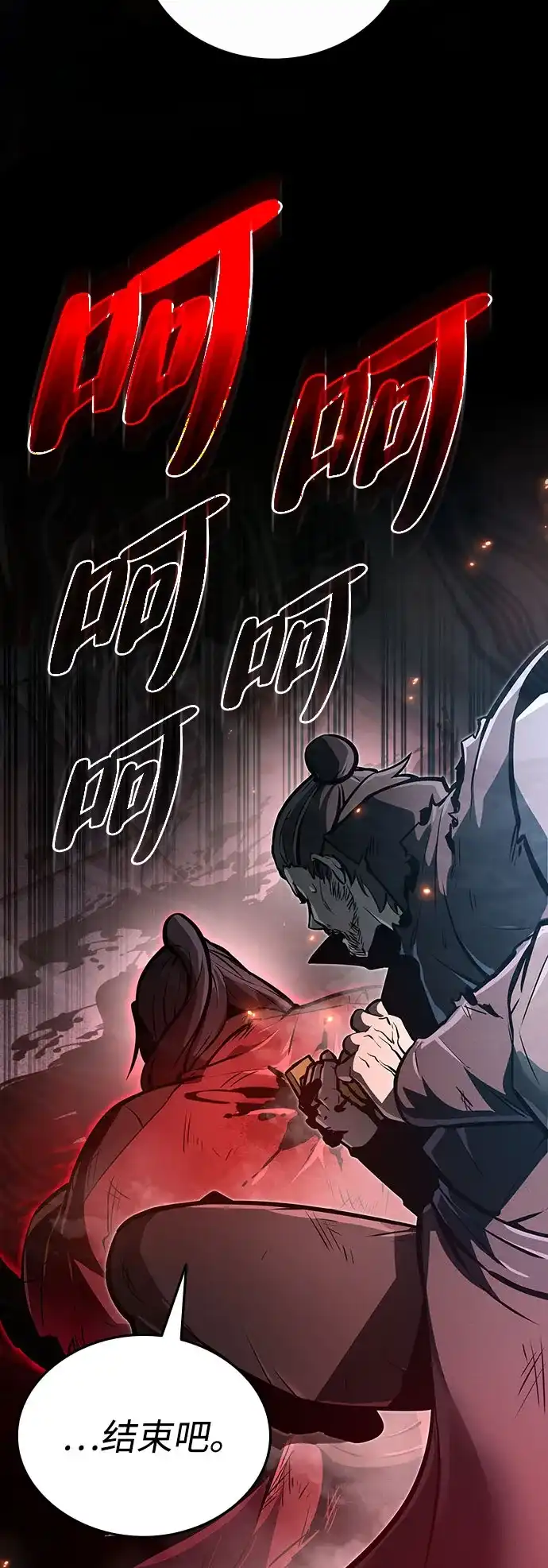 神魔重生 第1话 第104页