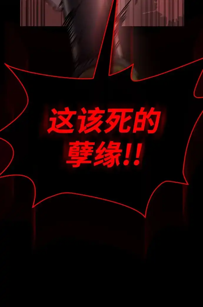 神魔重生 第1话 第107页