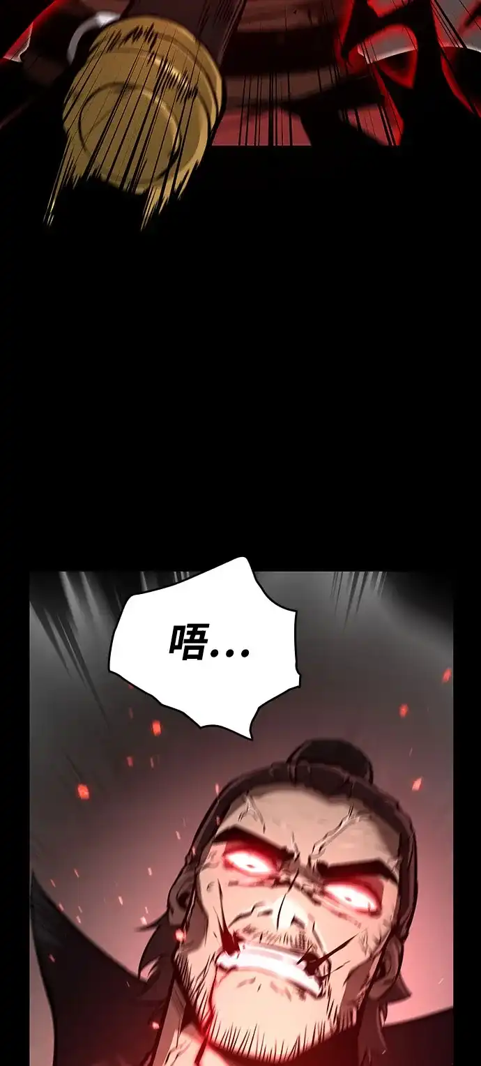 神魔重生 第1话 第109页