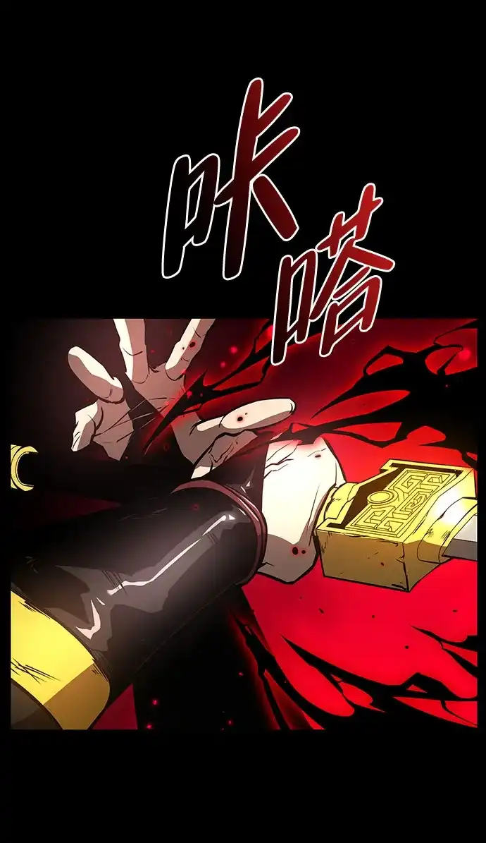 神魔重生 第1话 第114页