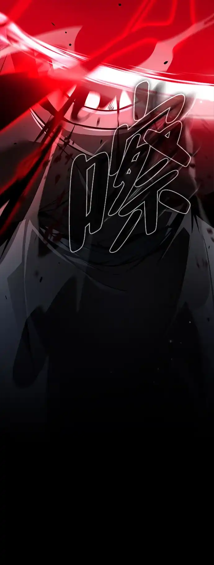 神魔重生 第1话 第116页