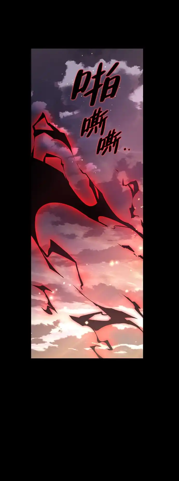 神魔重生 第1话 第122页