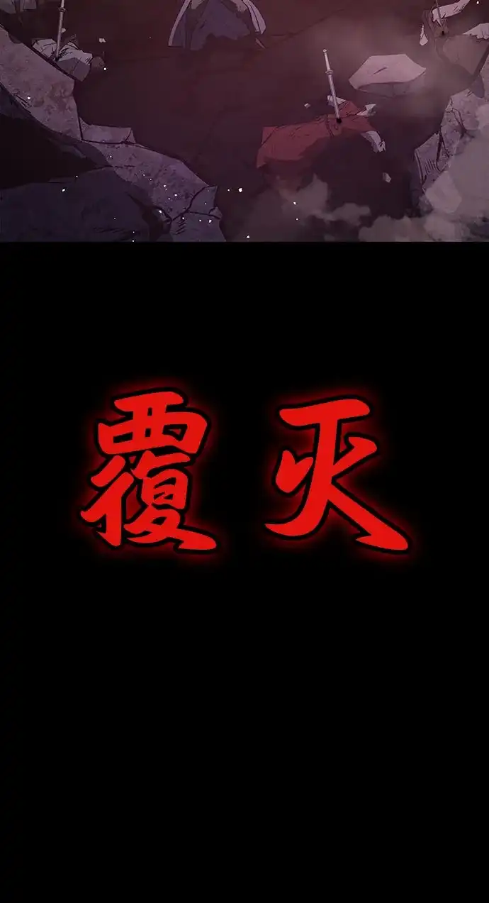 神魔重生 第1话 第125页