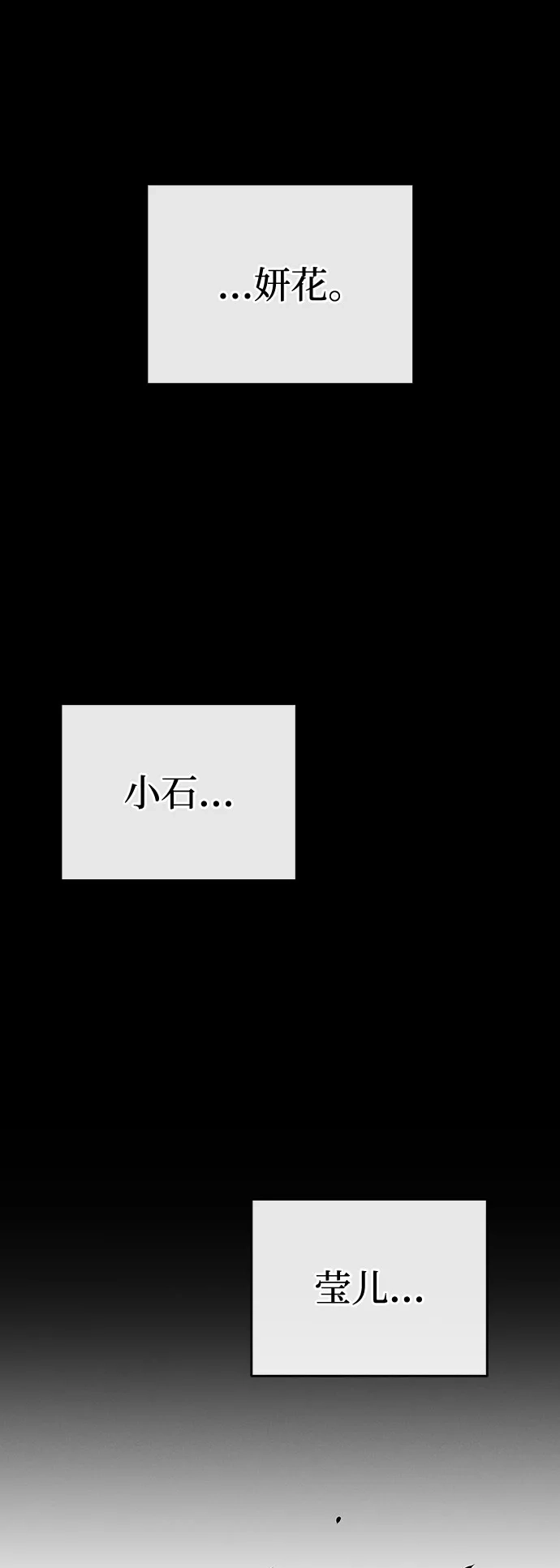 神魔重生 第1话 第127页