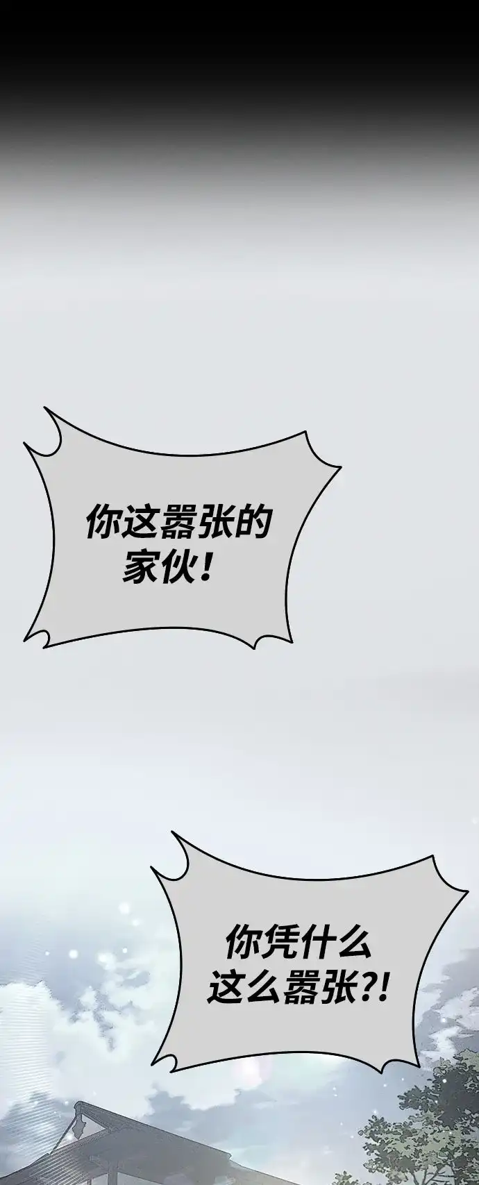 神魔重生 第1话 第130页