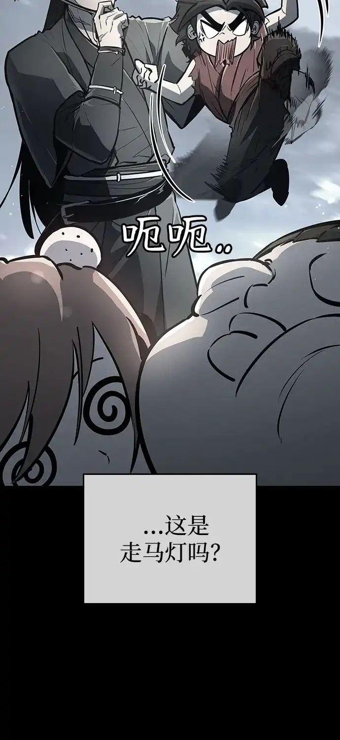 神魔重生 第1话 第133页