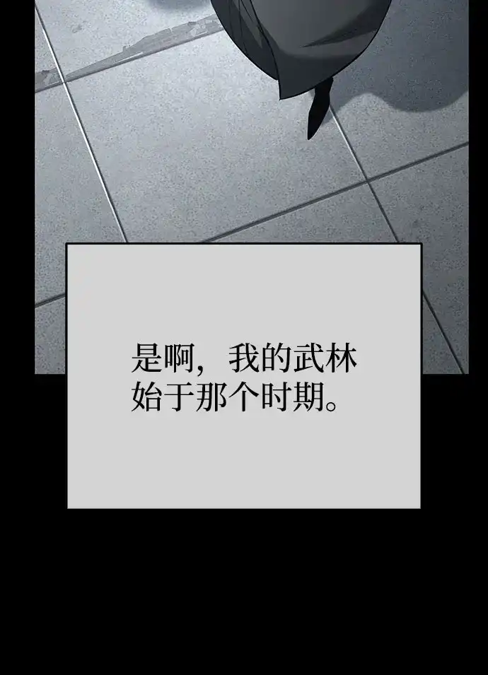 神魔重生 第1话 第135页