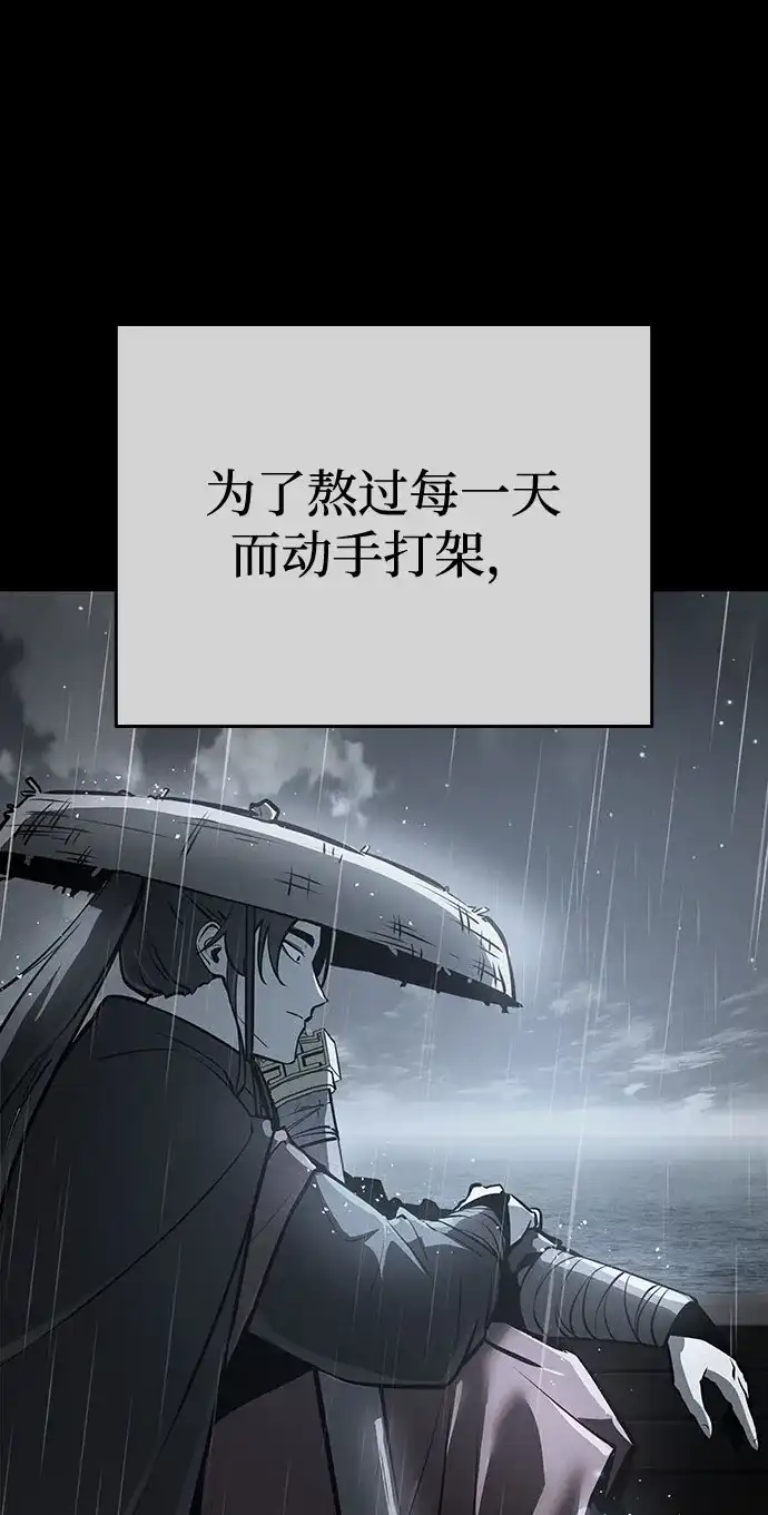 神魔重生 第1话 第136页