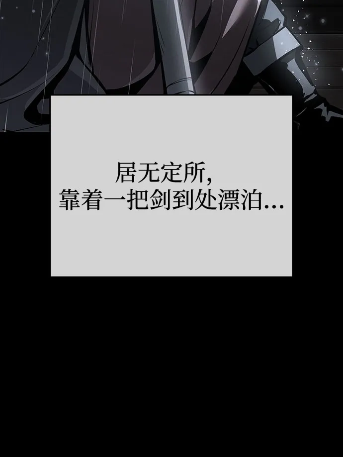 神魔重生 第1话 第137页