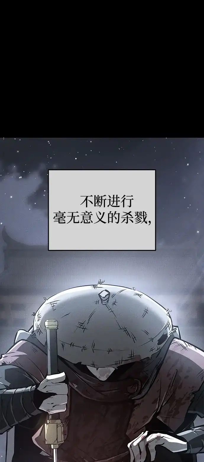 神魔重生 第1话 第140页