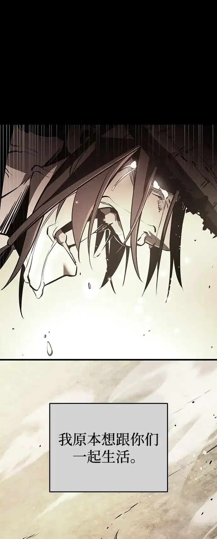 神魔重生 第1话 第148页