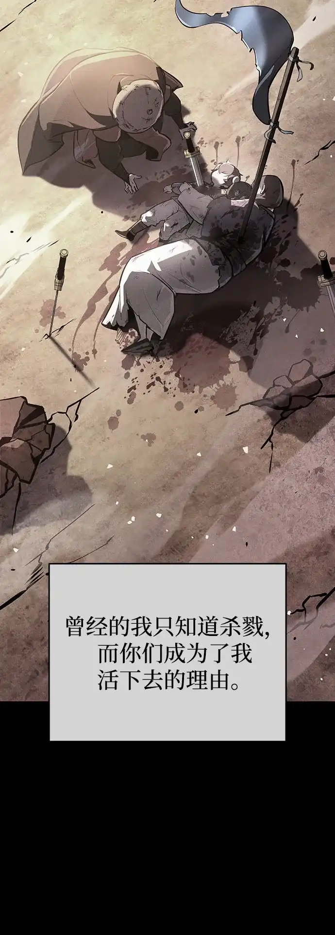 神魔重生 第1话 第149页