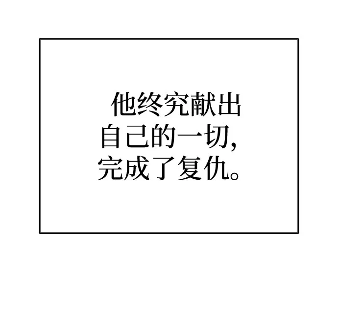 神魔重生 第1话 第159页