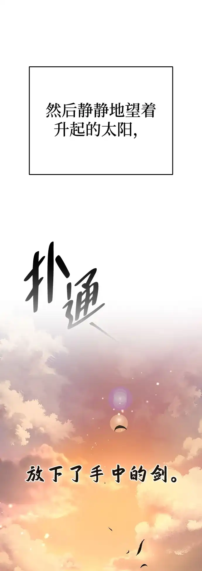 神魔重生 第1话 第160页
