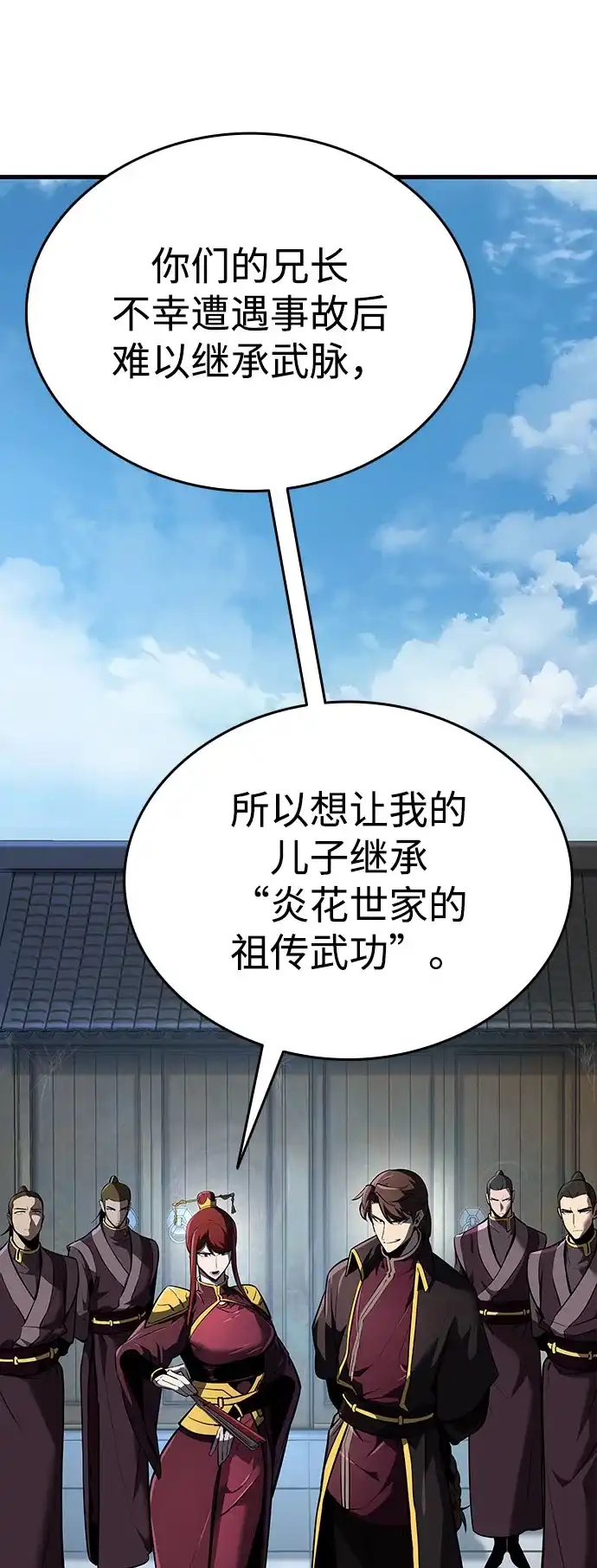 神魔重生 第1话 第166页