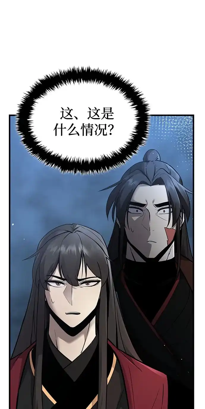 神魔重生 第1话 第168页