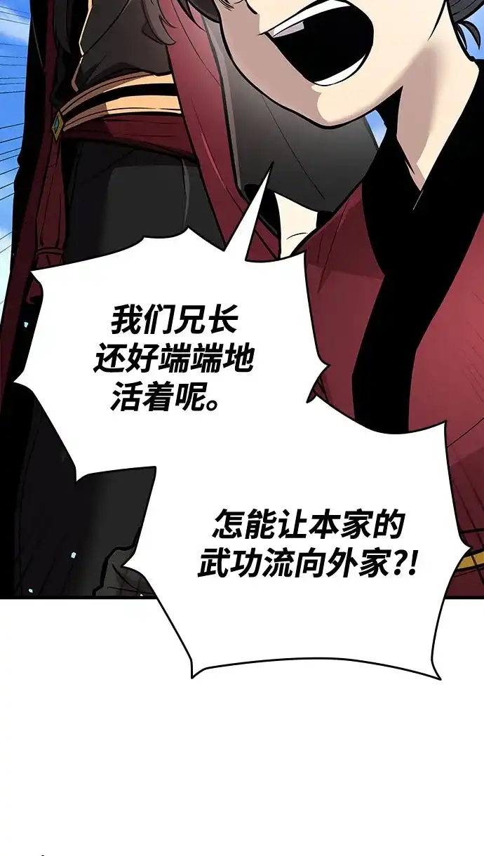 神魔重生 第1话 第170页