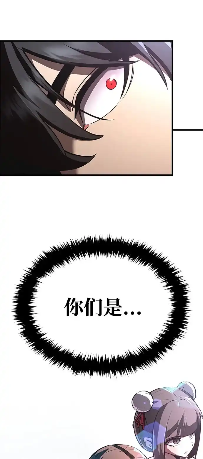 神魔重生 第1话 第173页