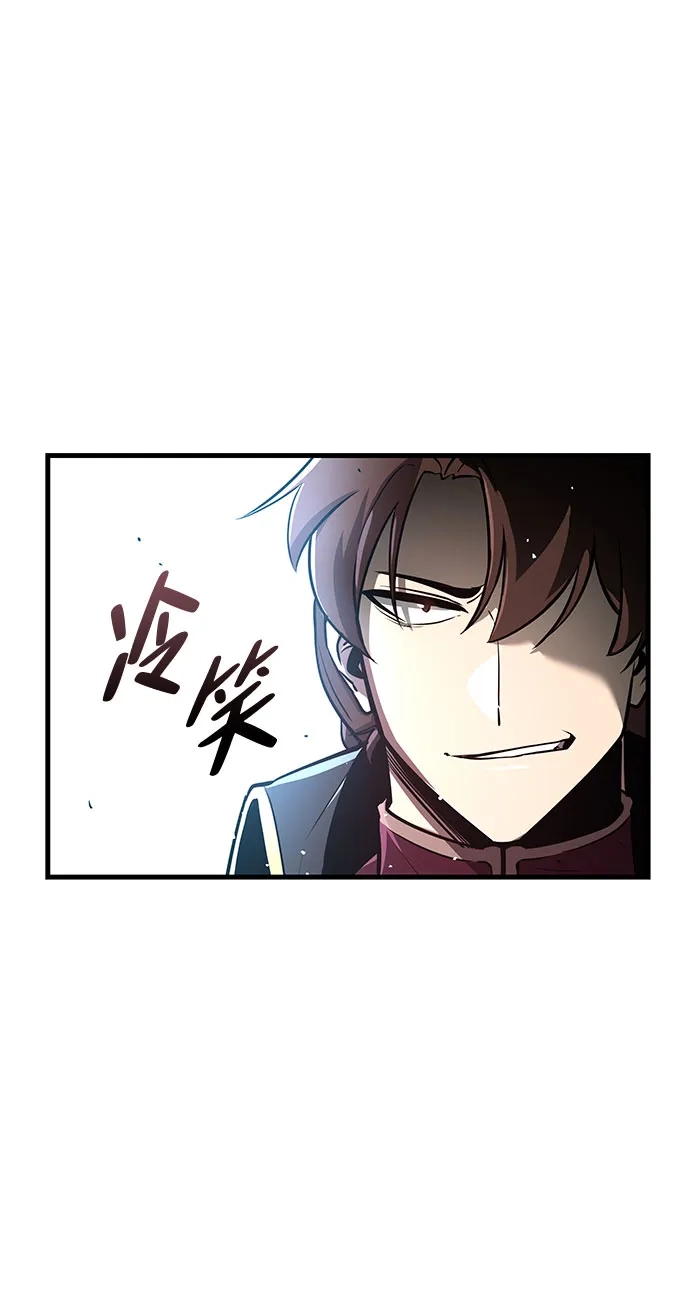 神魔重生 第1话 第175页