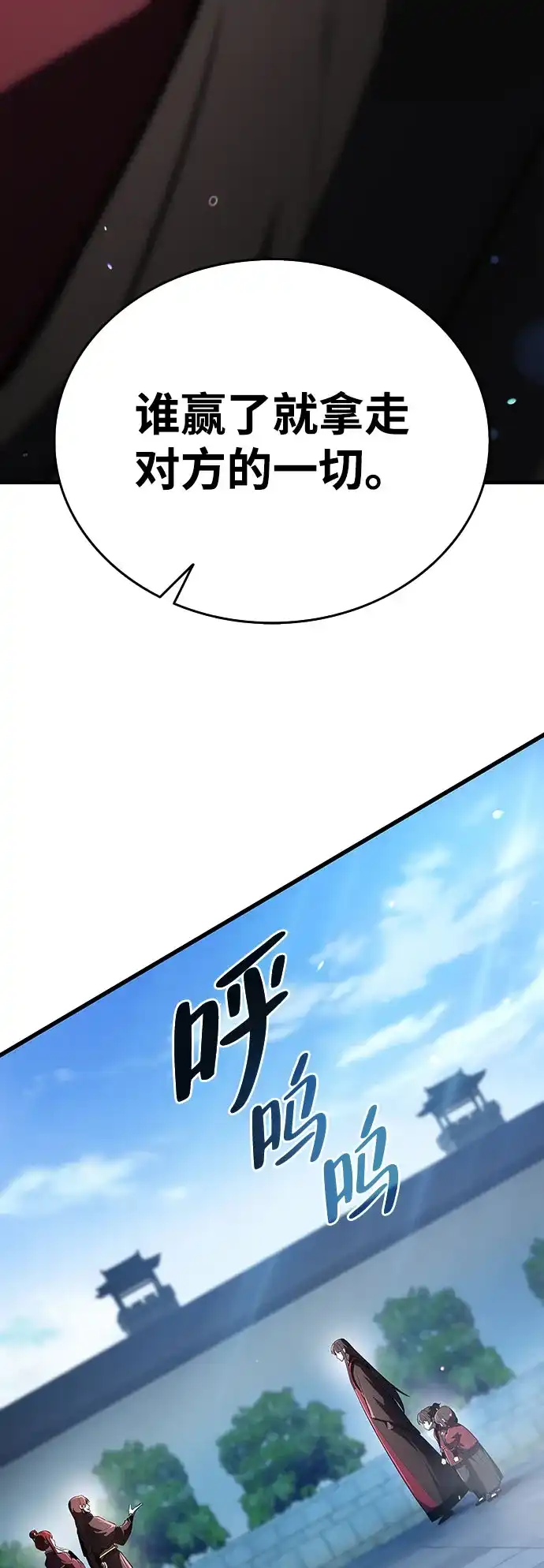神魔重生 第1话 第182页