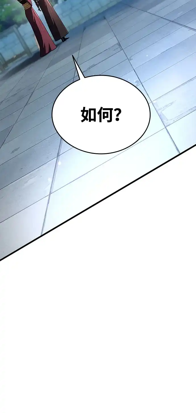神魔重生 第1话 第183页
