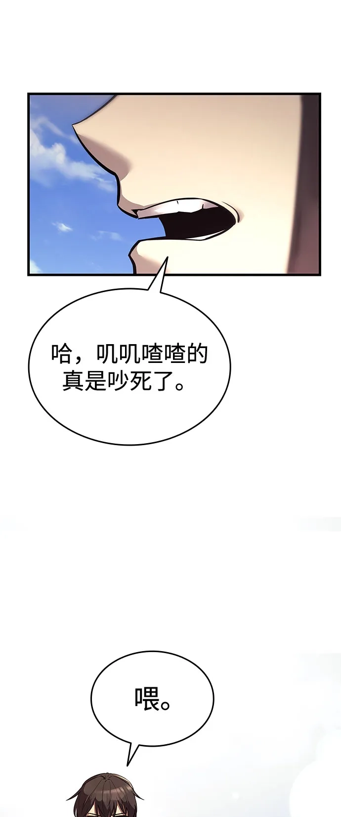 神魔重生 第1话 第185页
