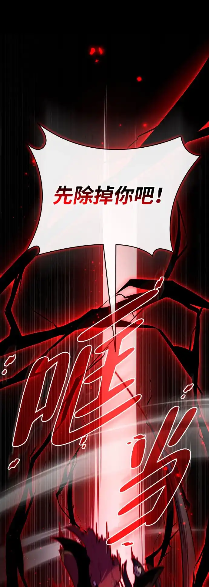 神魔重生 第1话 第22页