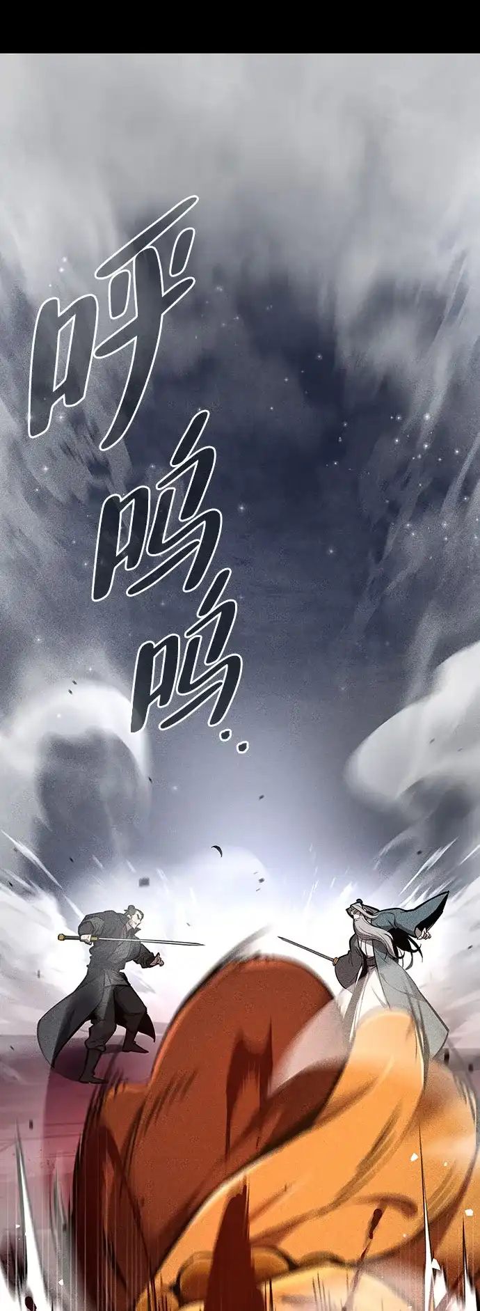 神魔重生 第1话 第45页