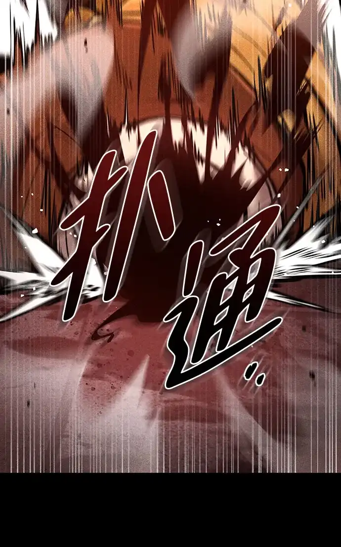 神魔重生 第1话 第46页