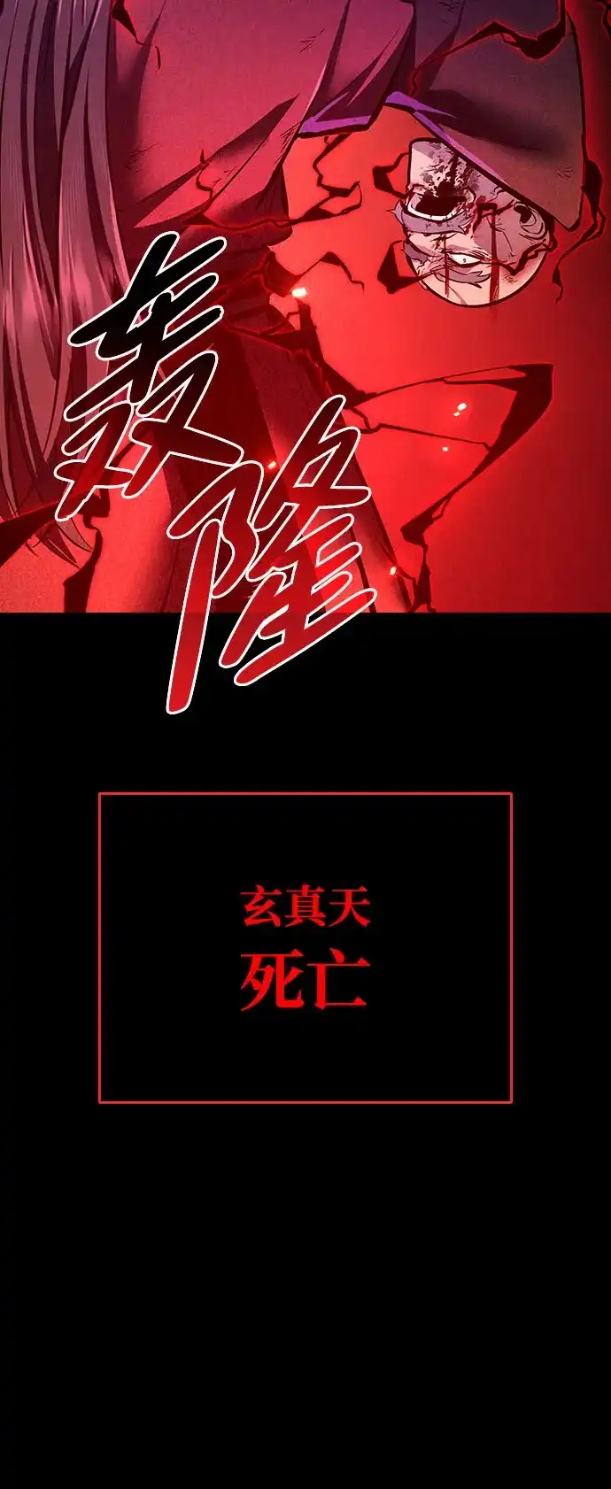 神魔重生 第1话 第48页