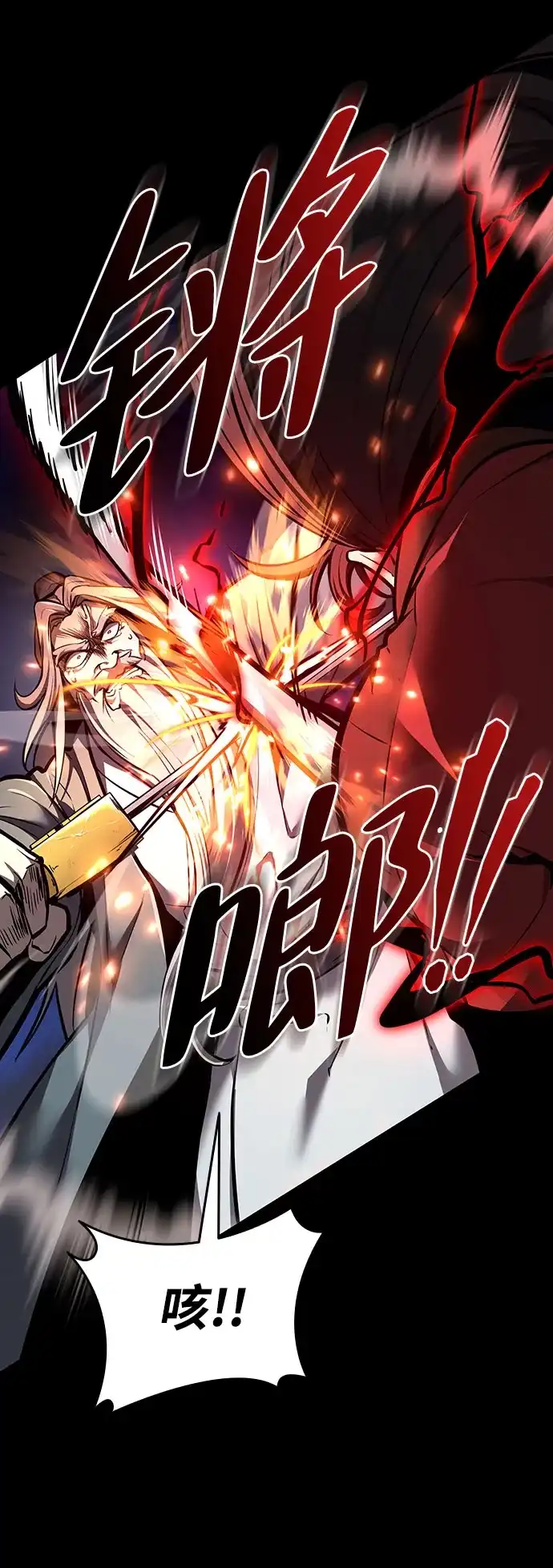 神魔重生 第1话 第53页