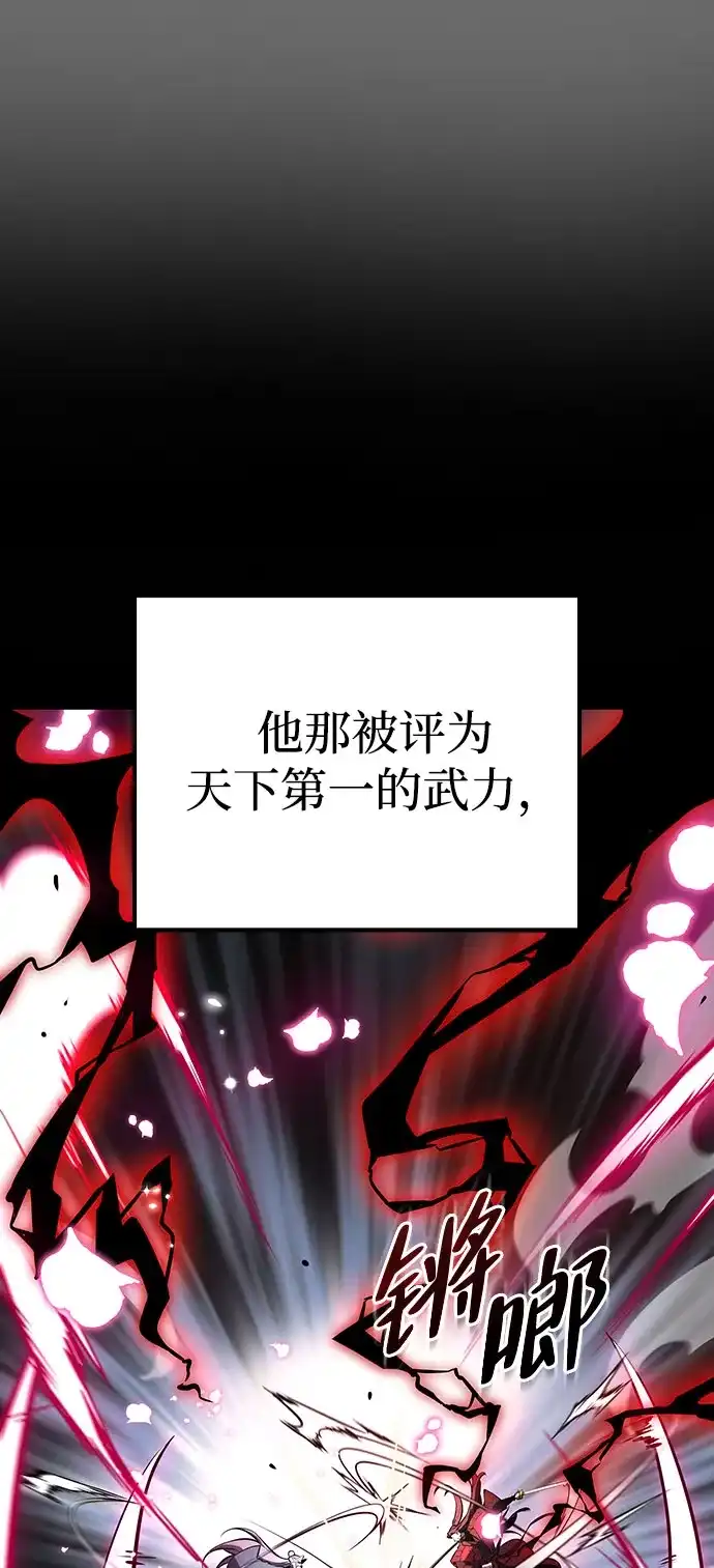 神魔重生 第1话 第59页