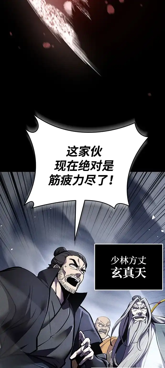 神魔重生 第1话 第6页