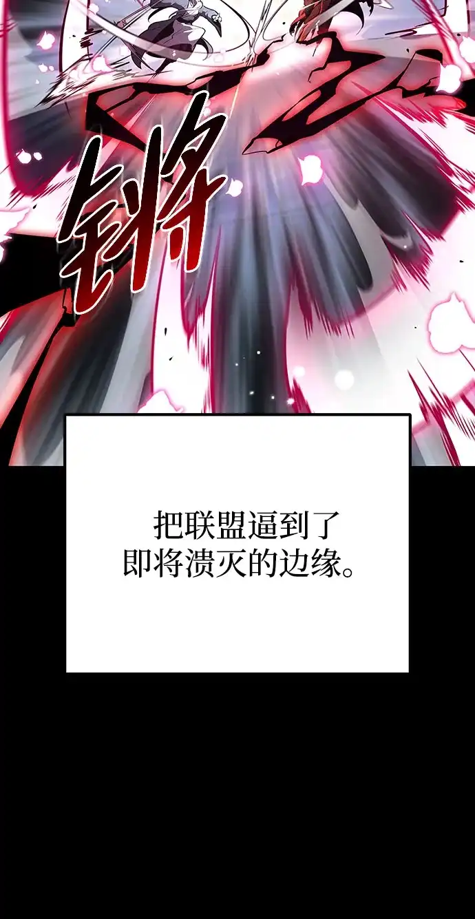 神魔重生 第1话 第60页
